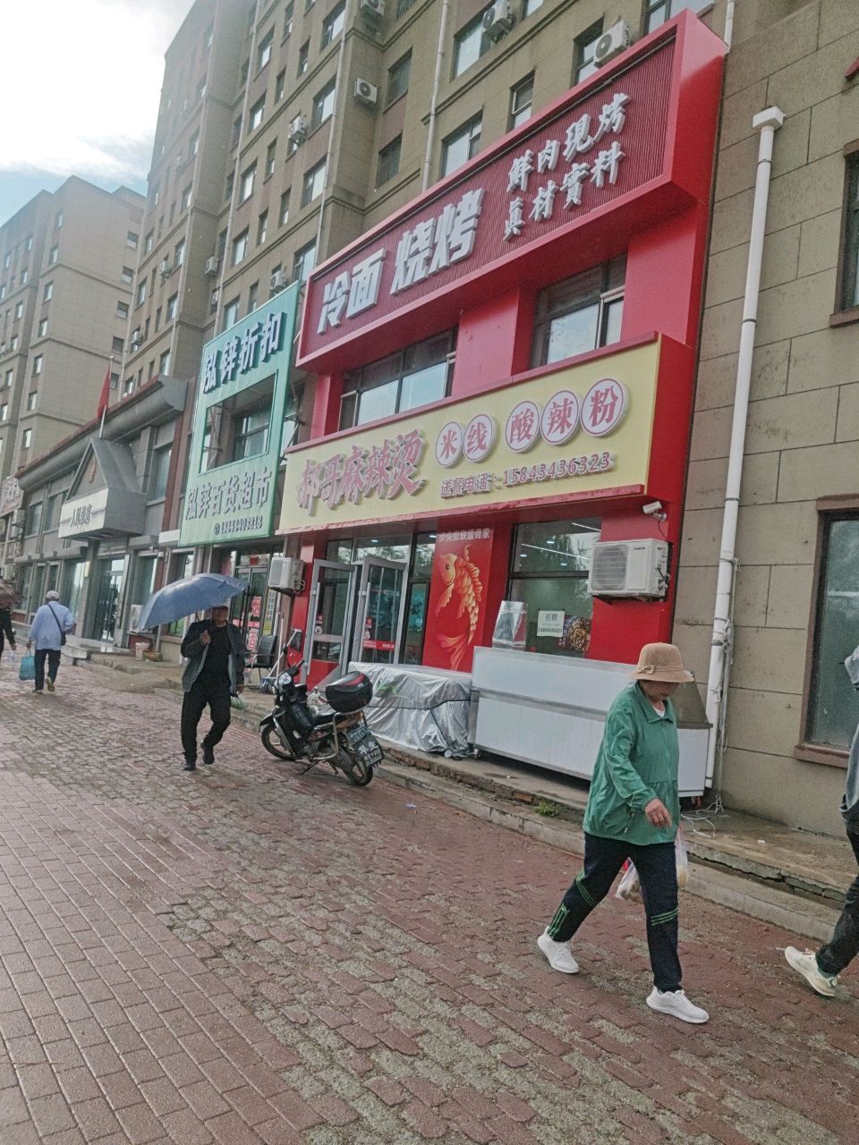 泓锌百货超市