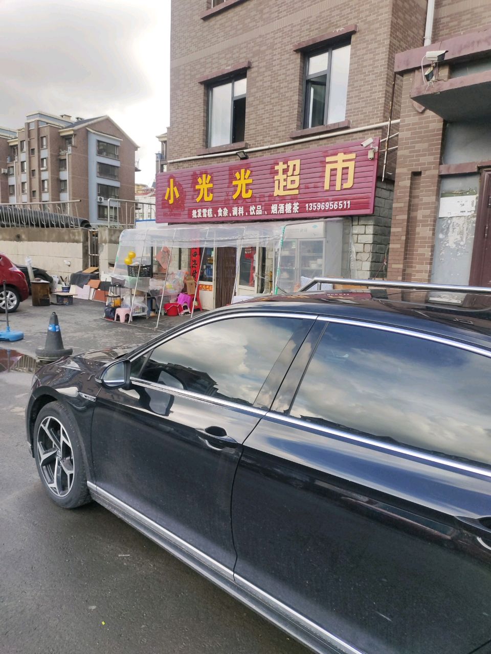 小光光超市