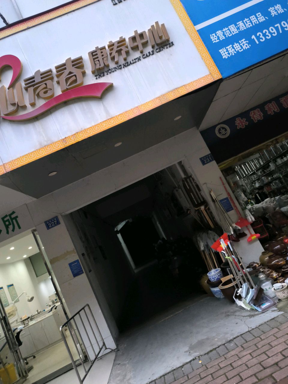 心青春康养中心(江西新余旗舰店)