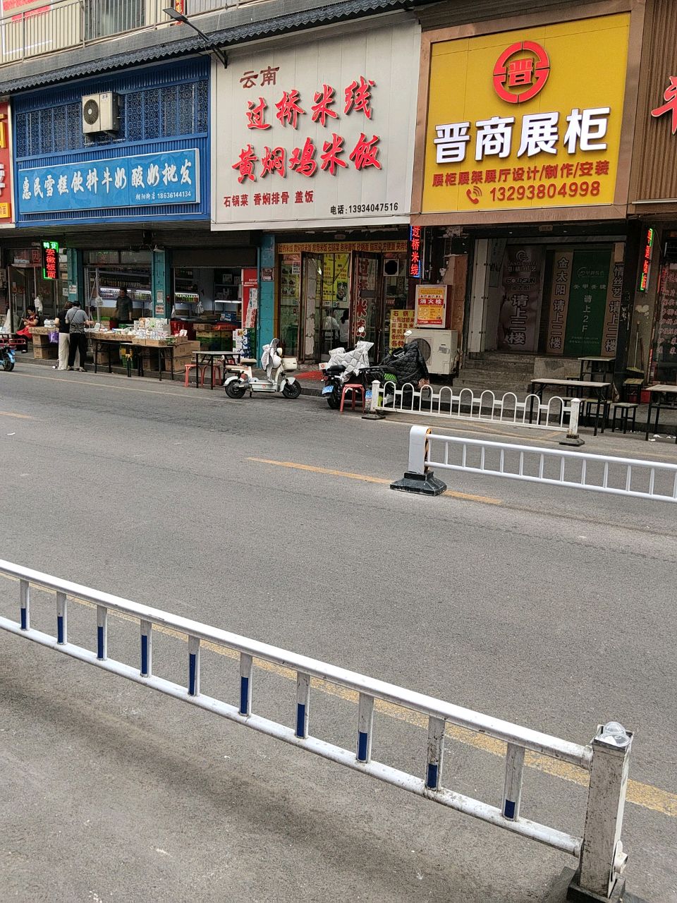 惠民雪糕饮料牛奶酸奶批发(朝阳街店)