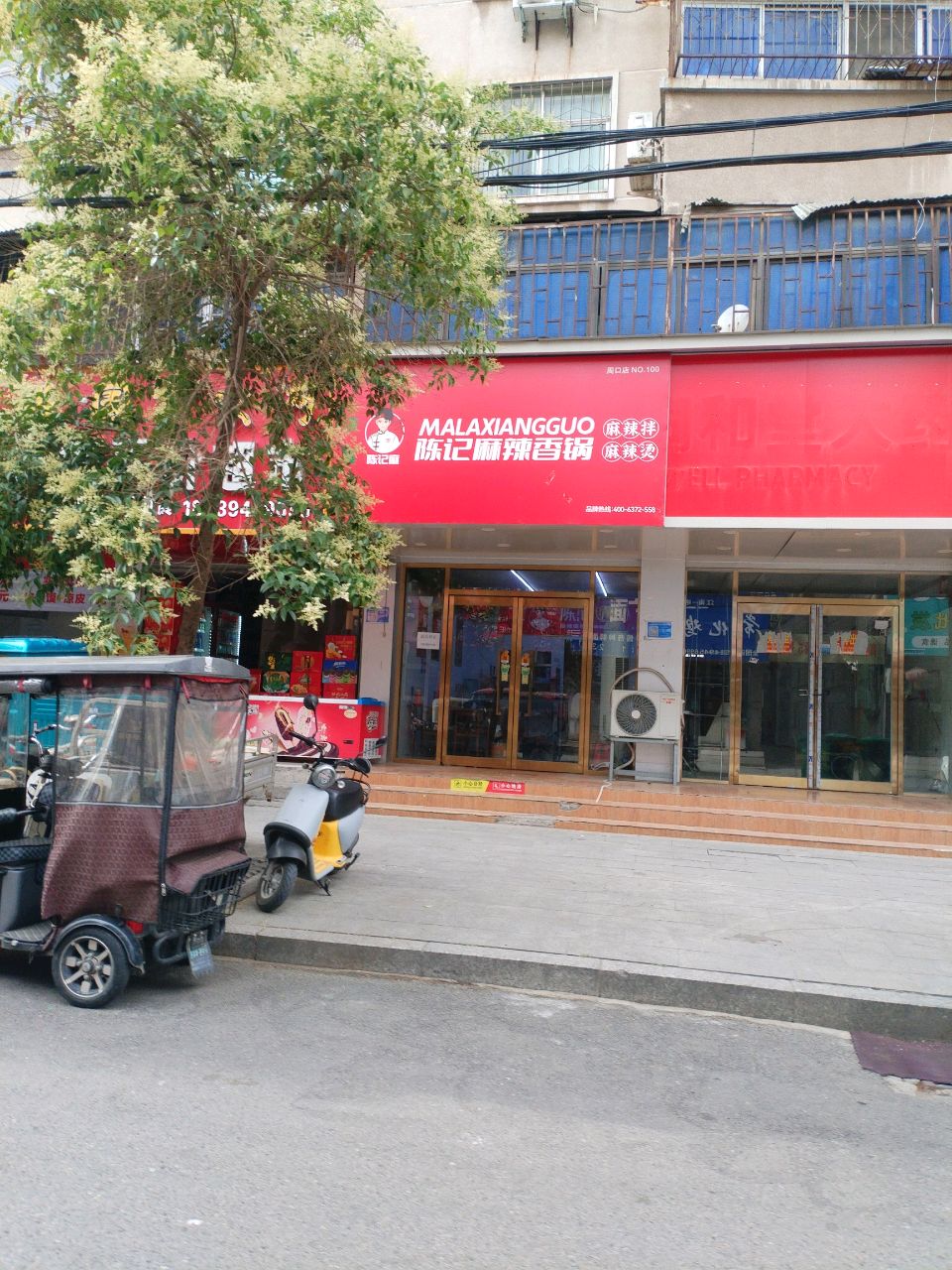 陈记麻辣香锅(周口店)