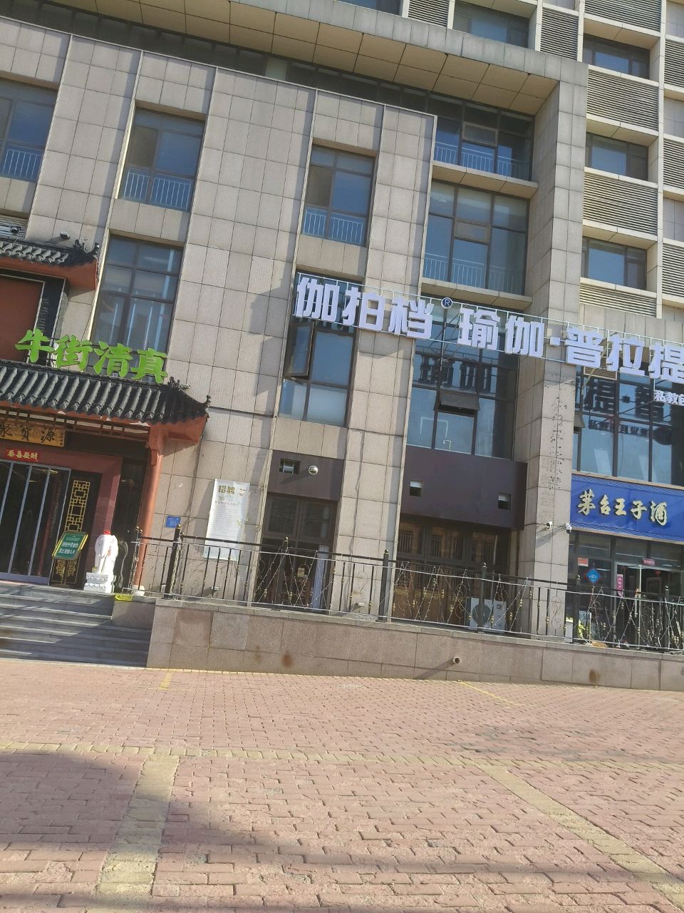 牛街清真
