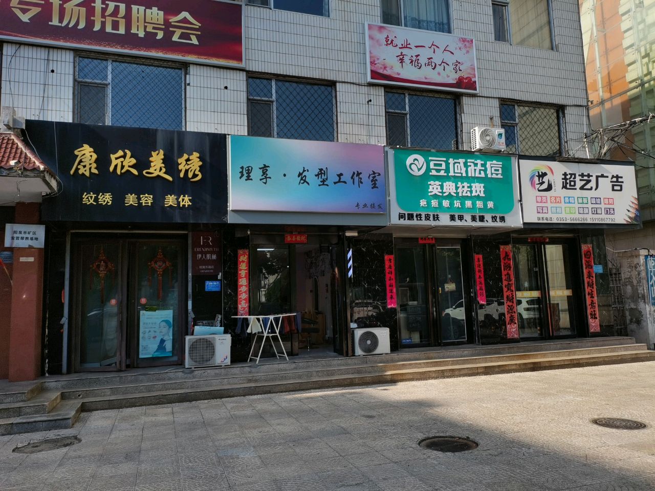 理享发型工作室