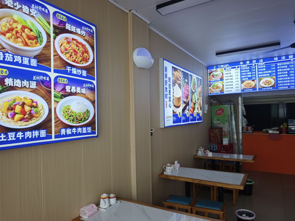兰州拉面(清真)