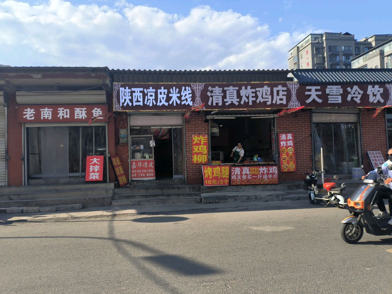 清真炸鸡店