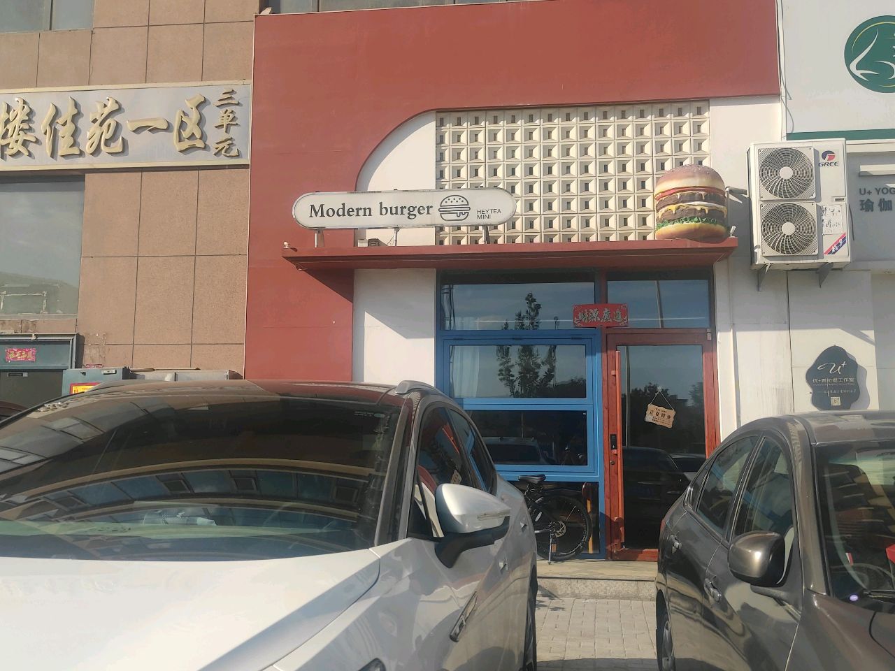 Modern burger