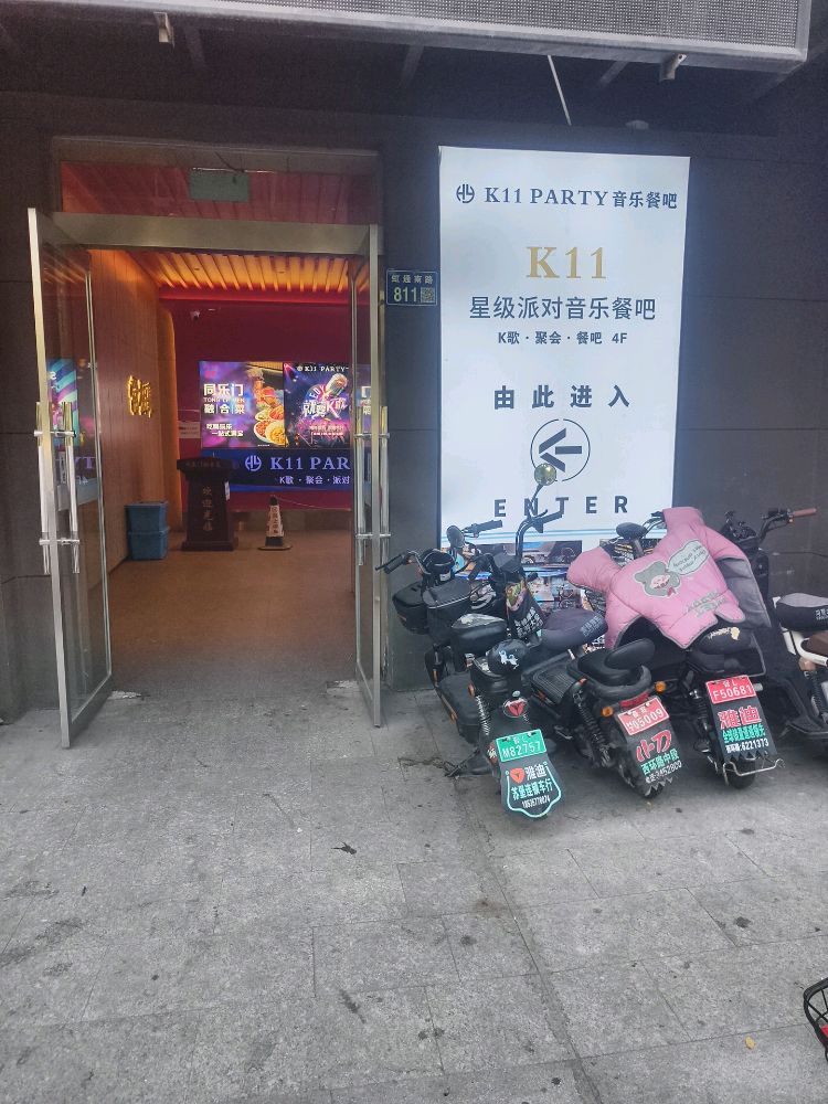 K11-音乐餐吧