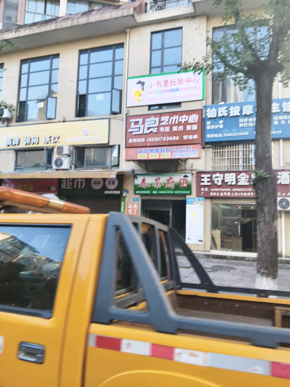 柏氏按摩养生馆(华尔兹庄园店)