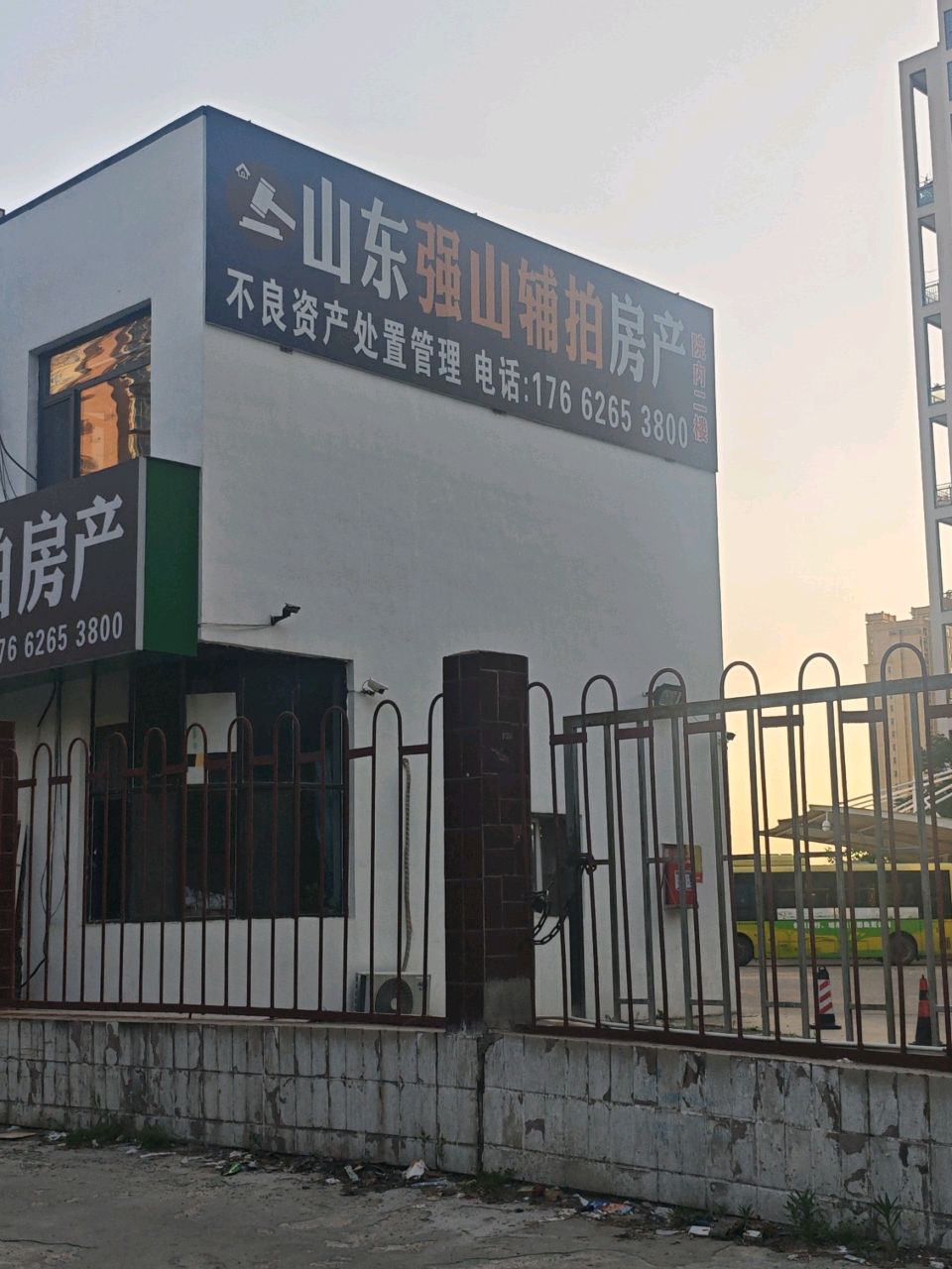 山东强山辅拍房产