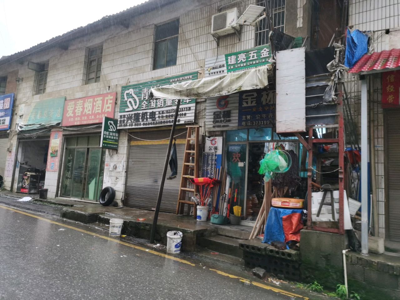 建亮五金