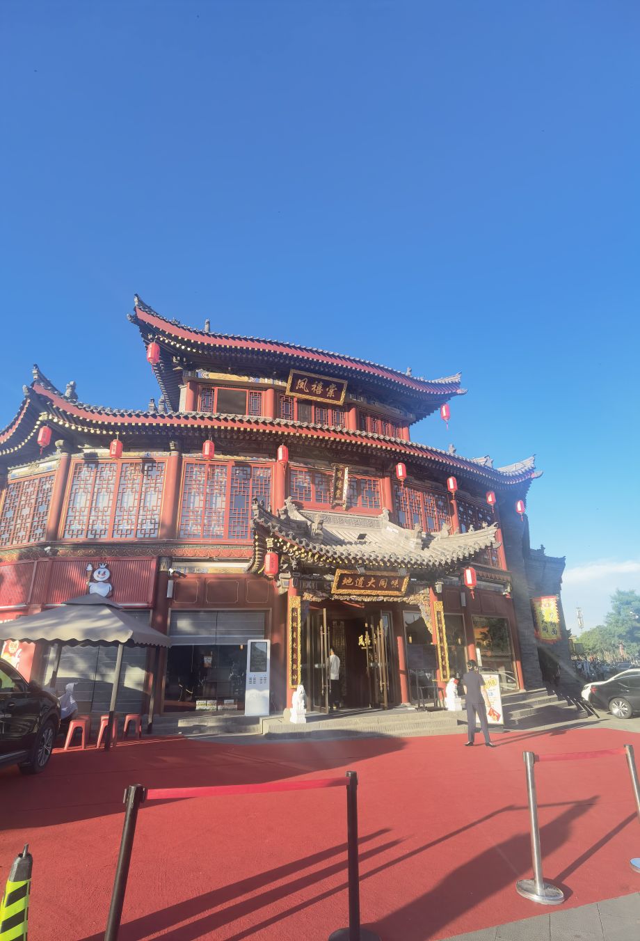 凤禧棠(潘家园店)