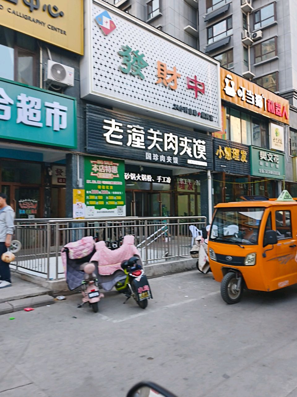 发财中棋牌店
