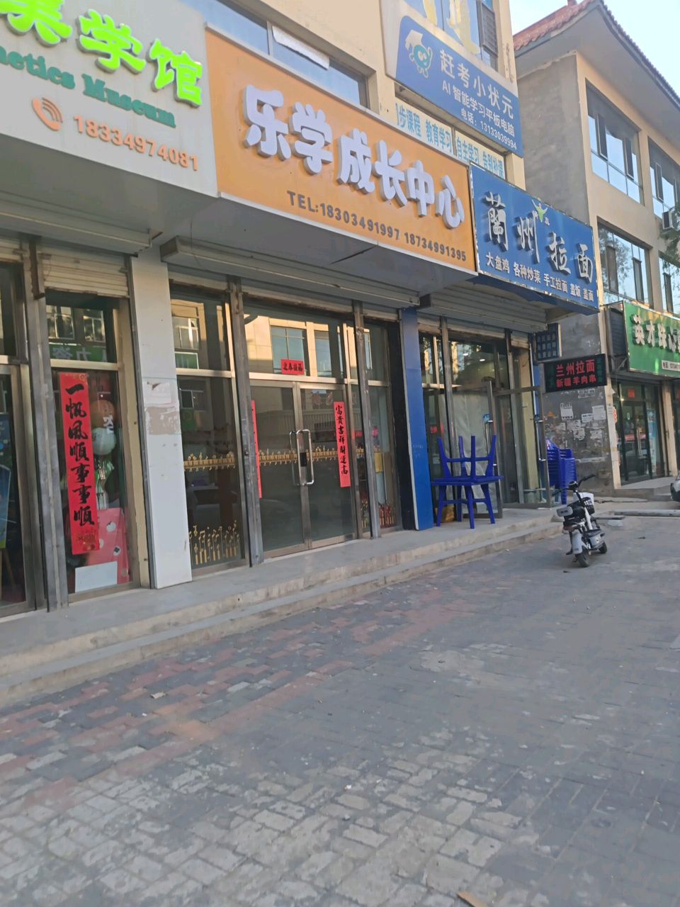 潮州拉面