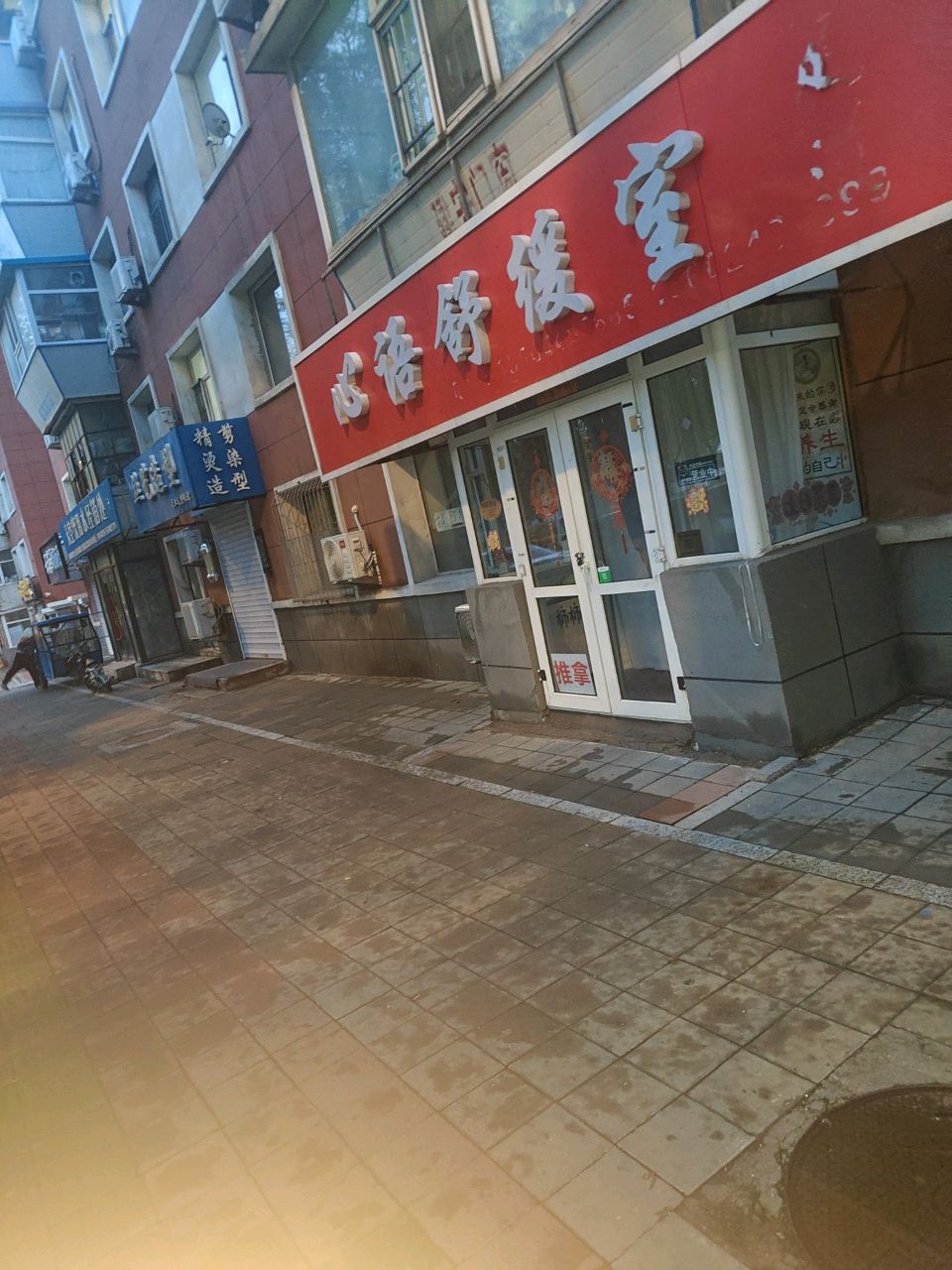 心语舒缓室足道
