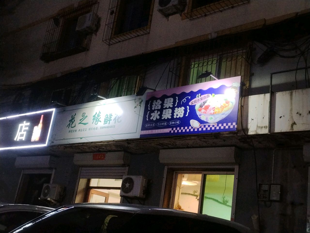 花之缘鲜花
