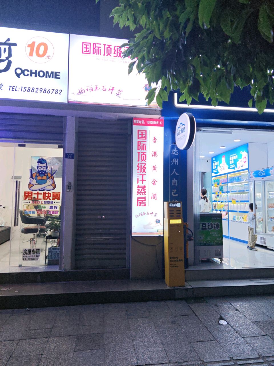 国际顶级汗蒸房
