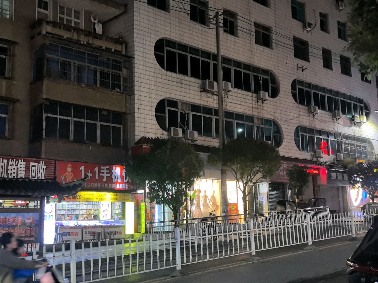 手机快修