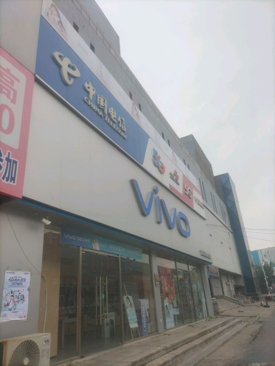 中国电信(荣华街店)