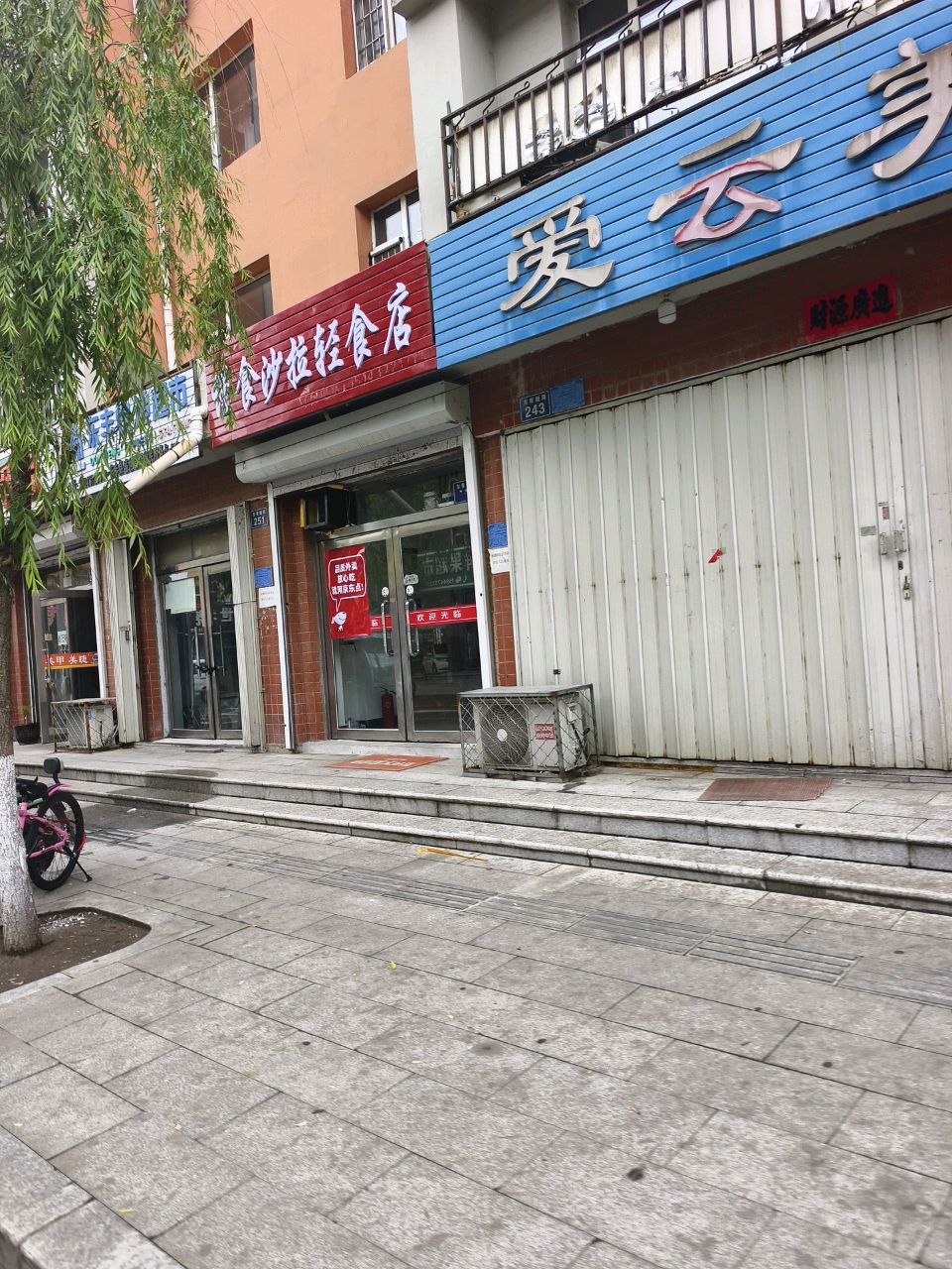 爱云美发(时代嘉园A区店)