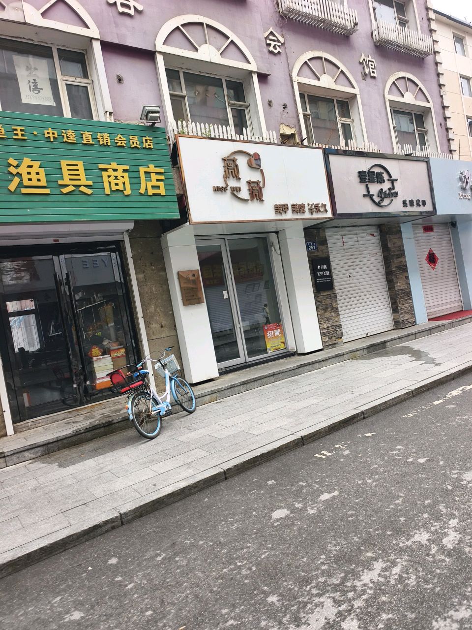 渔具商店