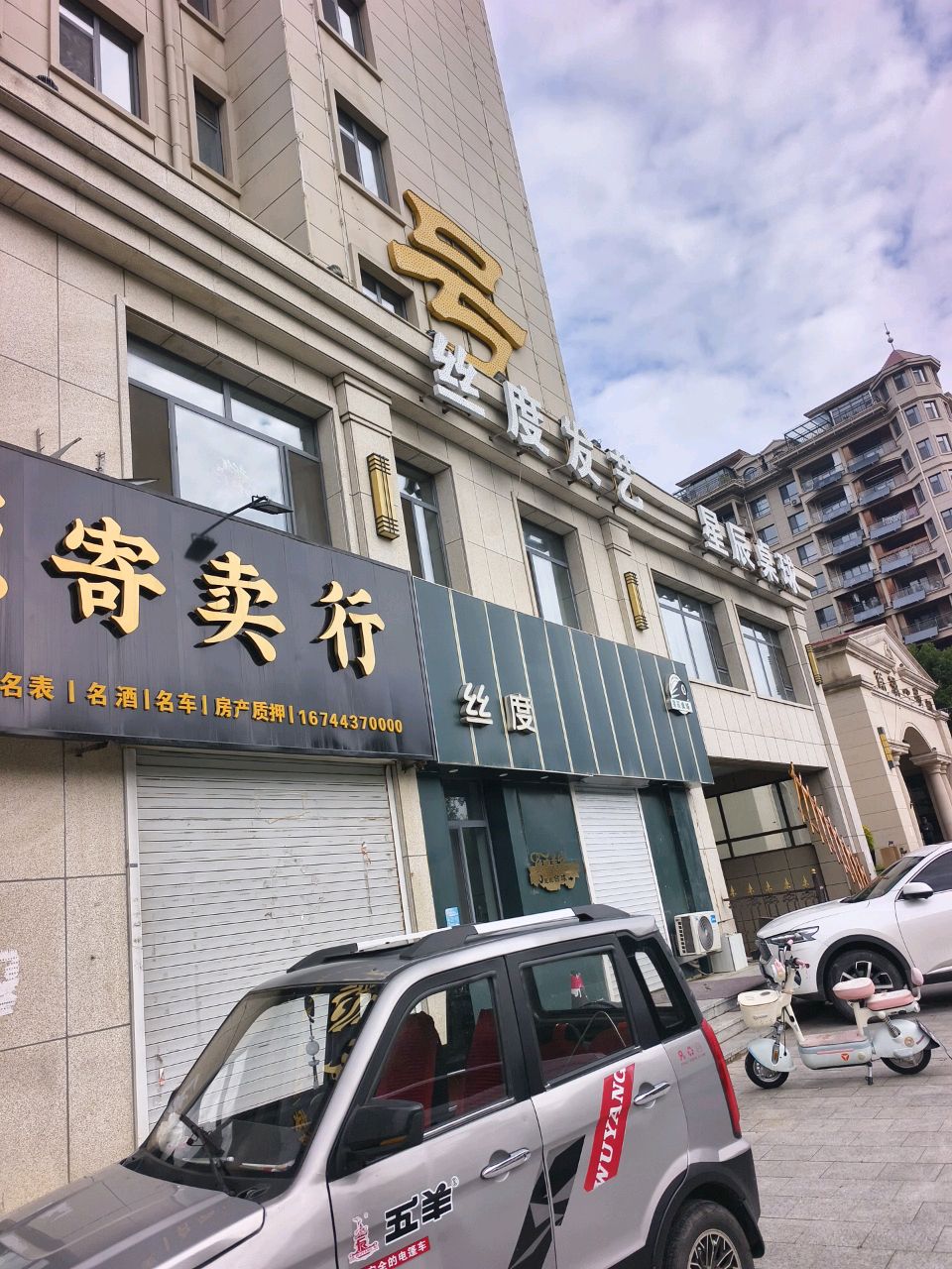 星辰桌球