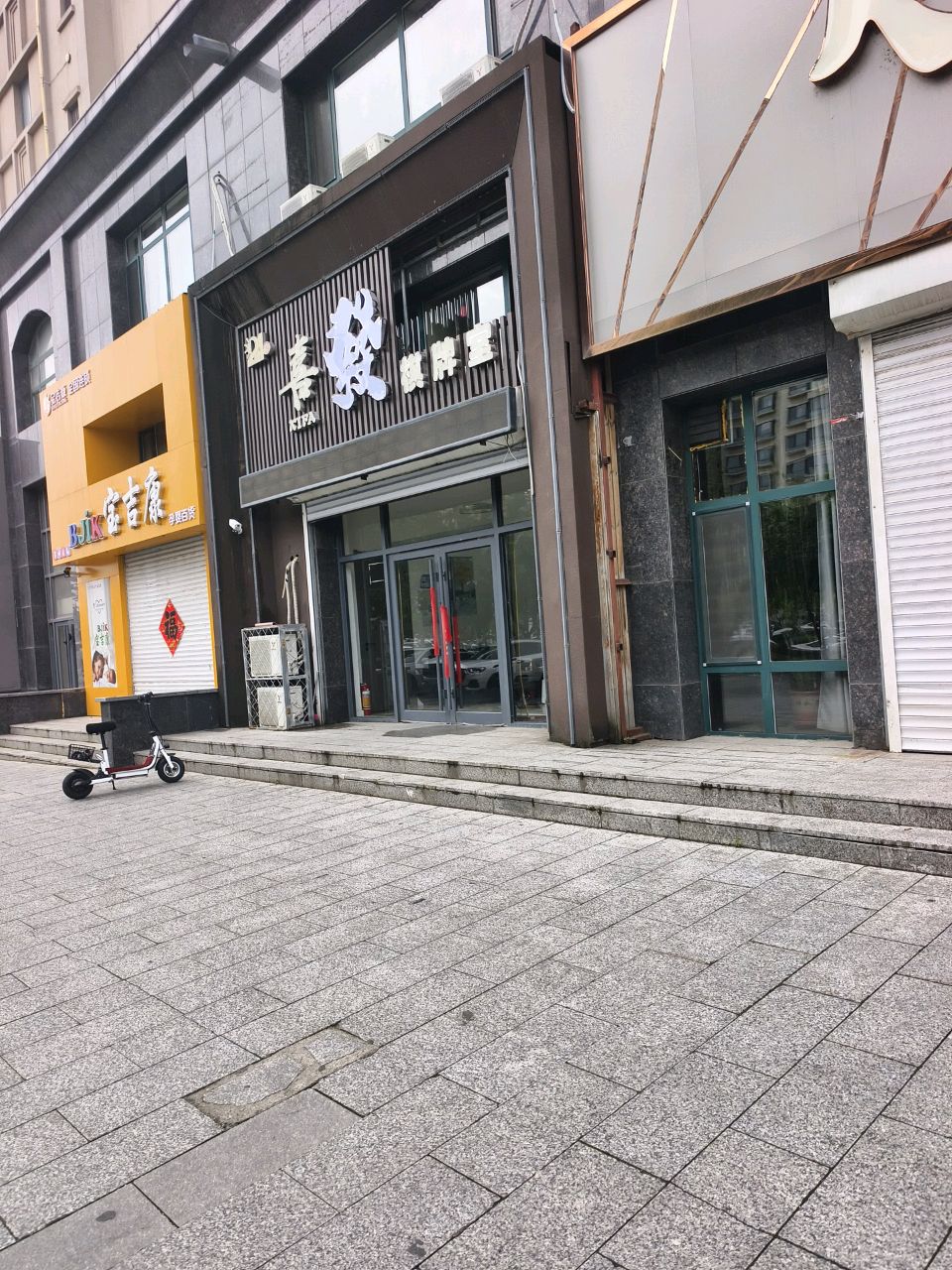 喜番棋牌室(东风路店)