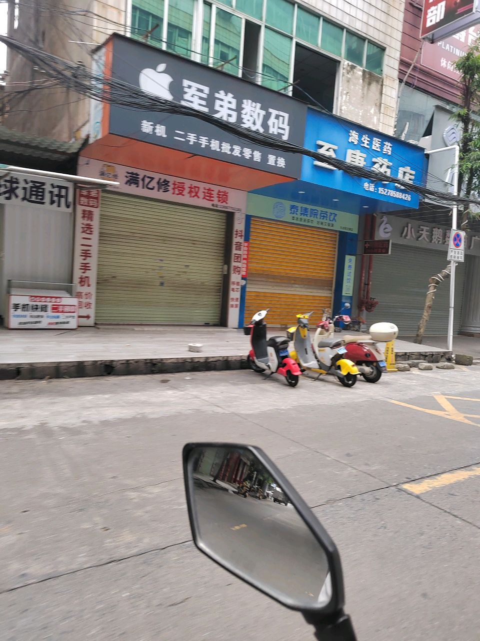 军弟数码