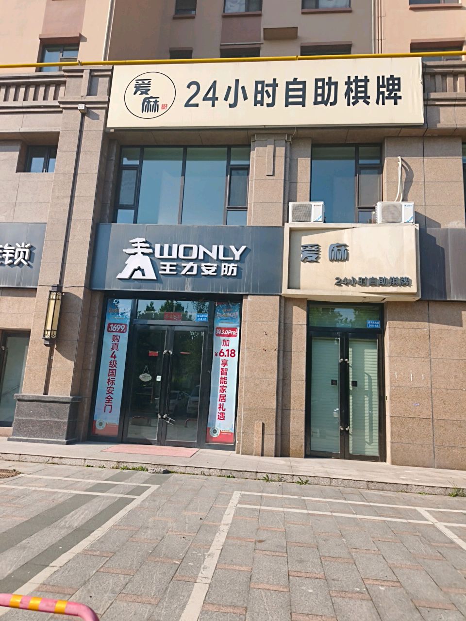爱麻24小时自助棋牌