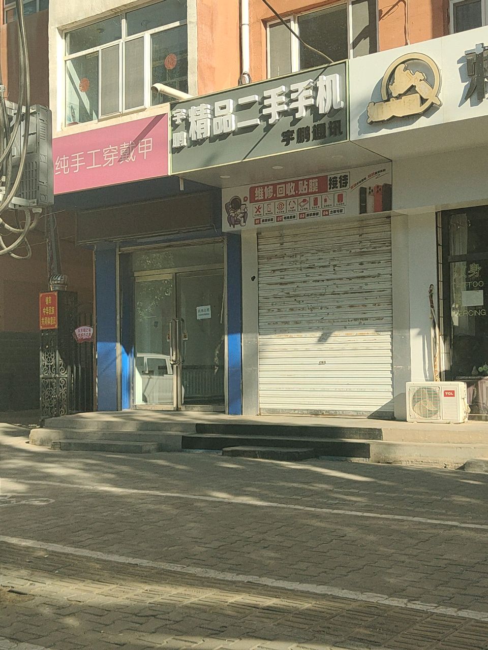 宇鹏通讯