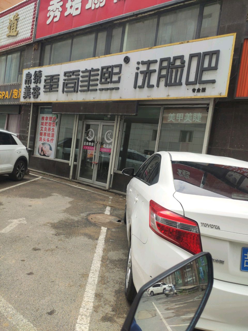 仟足汇足道会馆(辽源钻石名城店)
