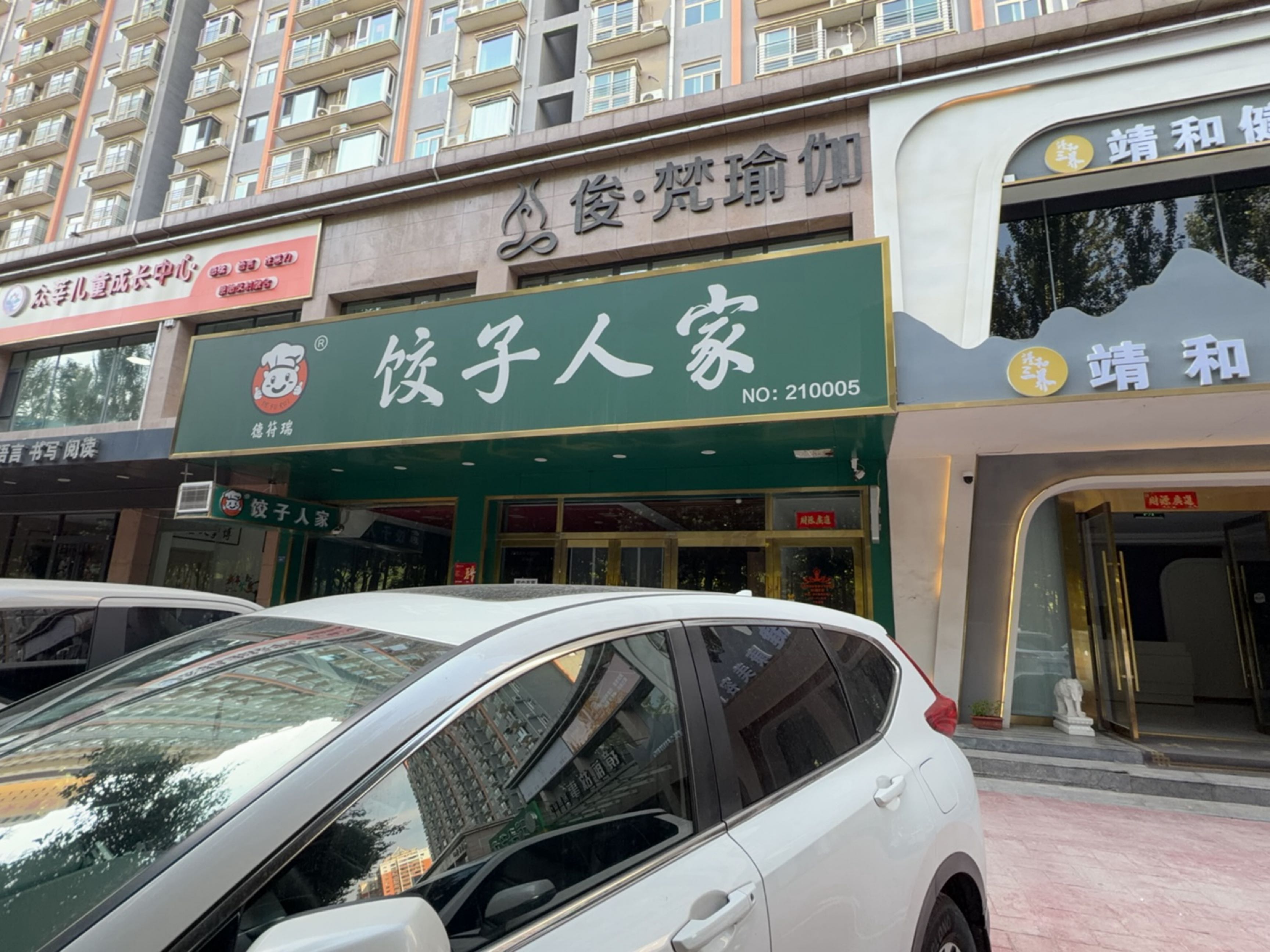 俊梵瑜伽(水岸华庭店)