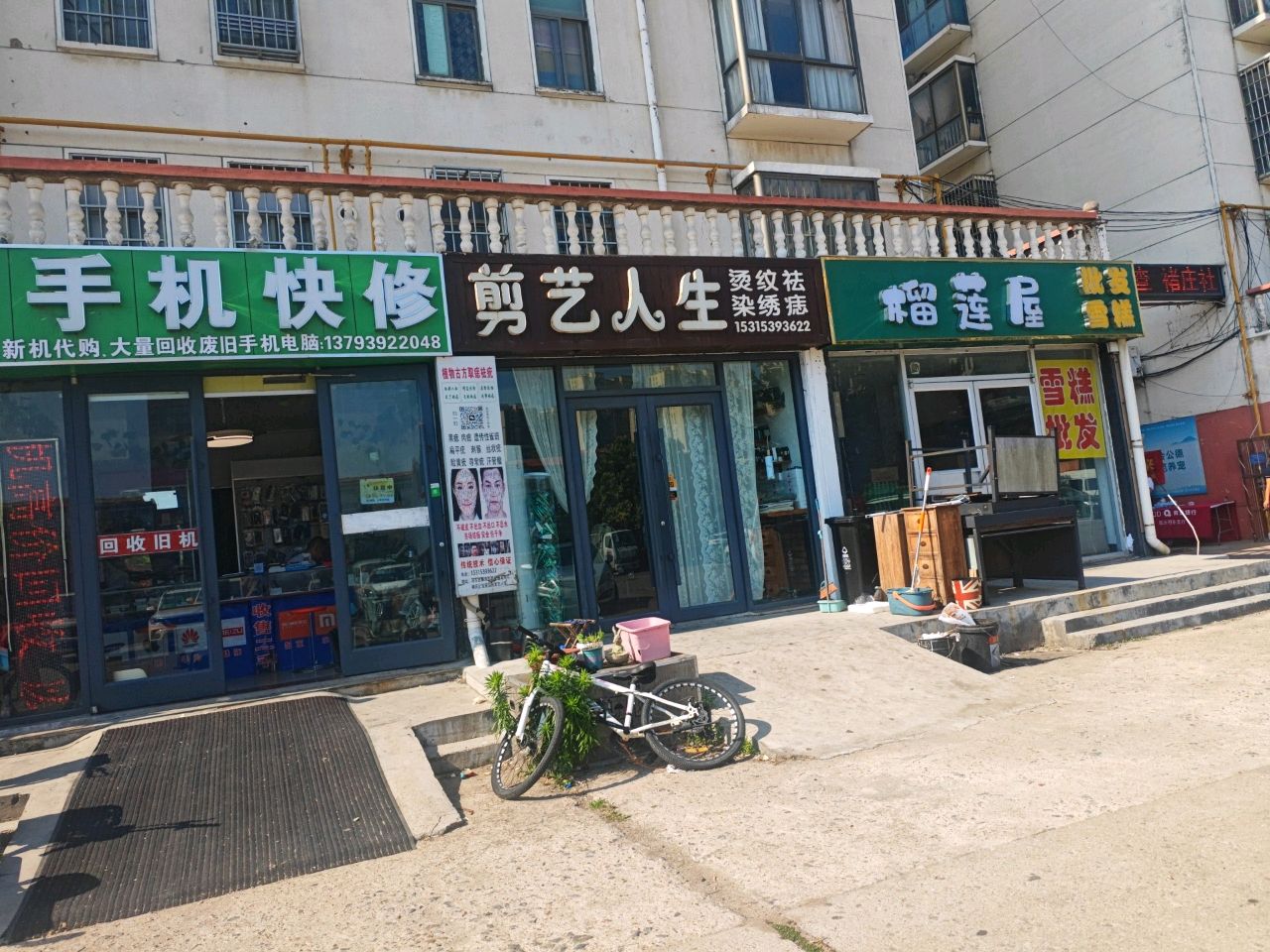 先锋手机快修