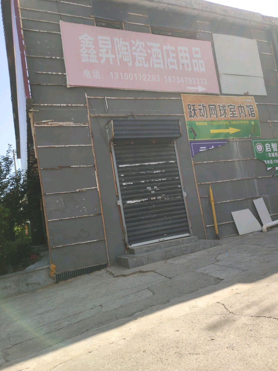 临汾网球24小时自助跃动网球