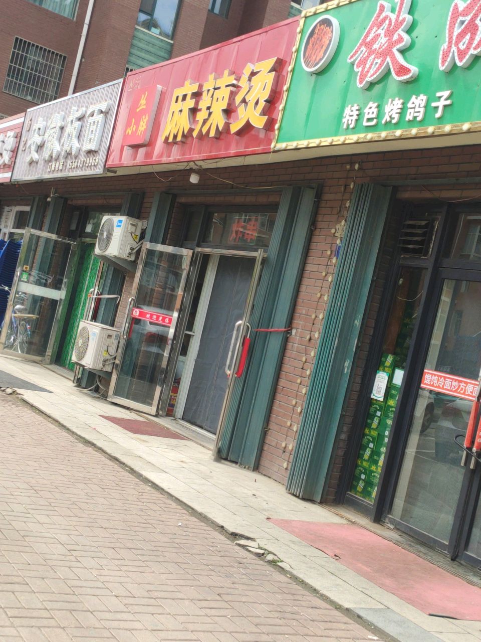 杨记安徽板面