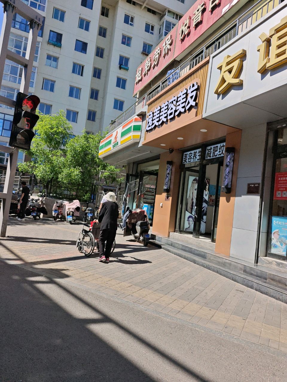 逸美造型(解放北路店)