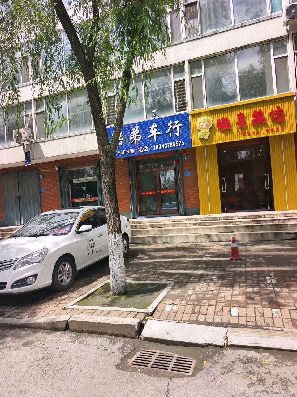 梁弟车行(兴达东方明珠店)