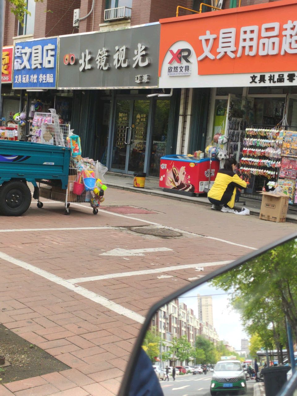 欣然文具文具用品超市
