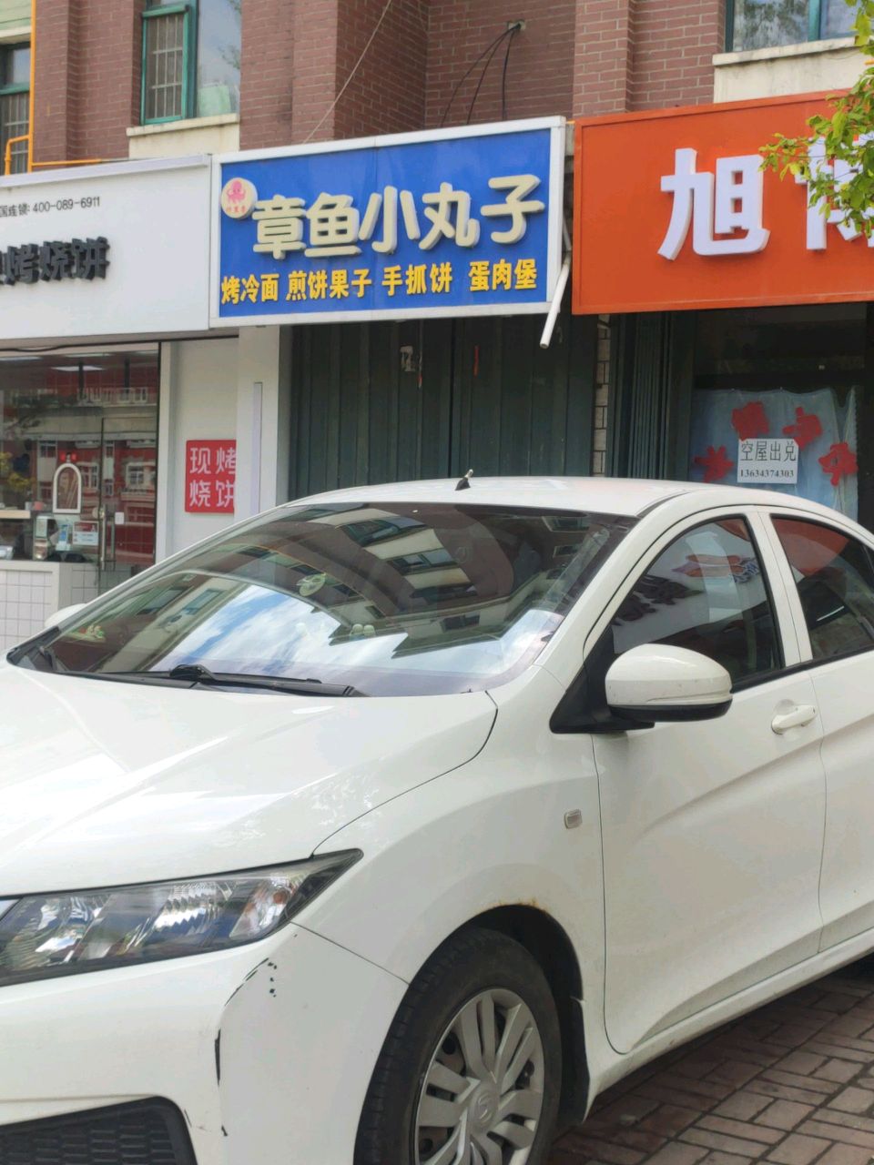 章鱼小丸子(东艺春城店)