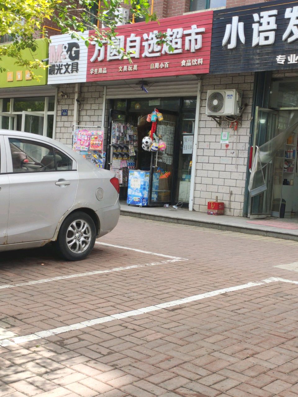 小语发艺