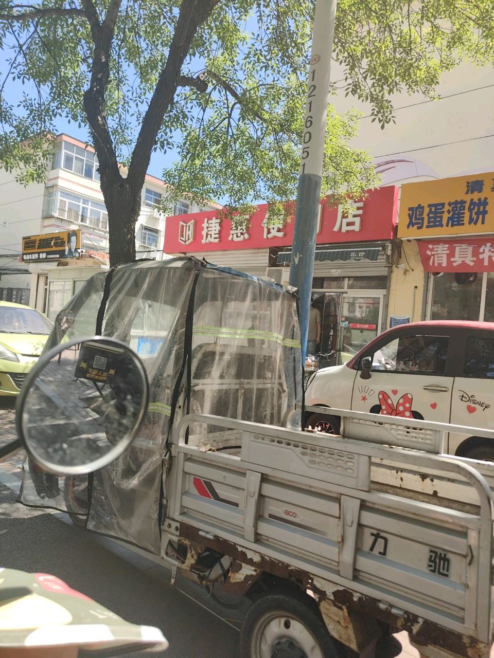 电动车配件精修