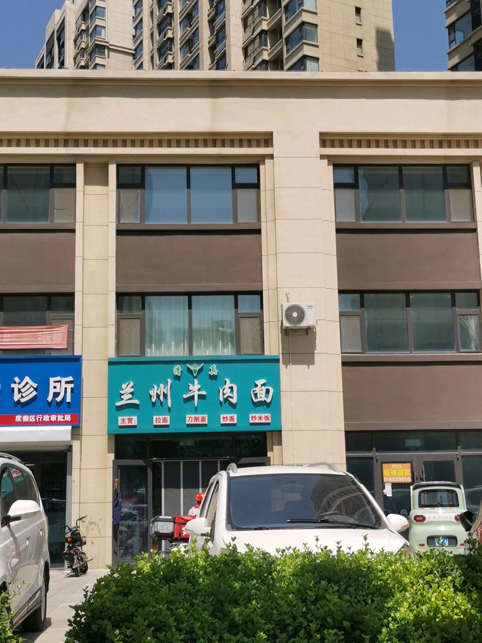 清真兰州牛肉面(民生17号院店)