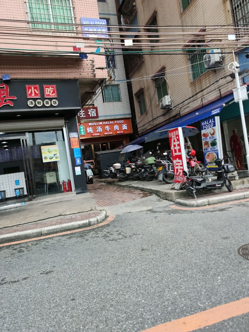清真哈俐屋纯汤牛肉面