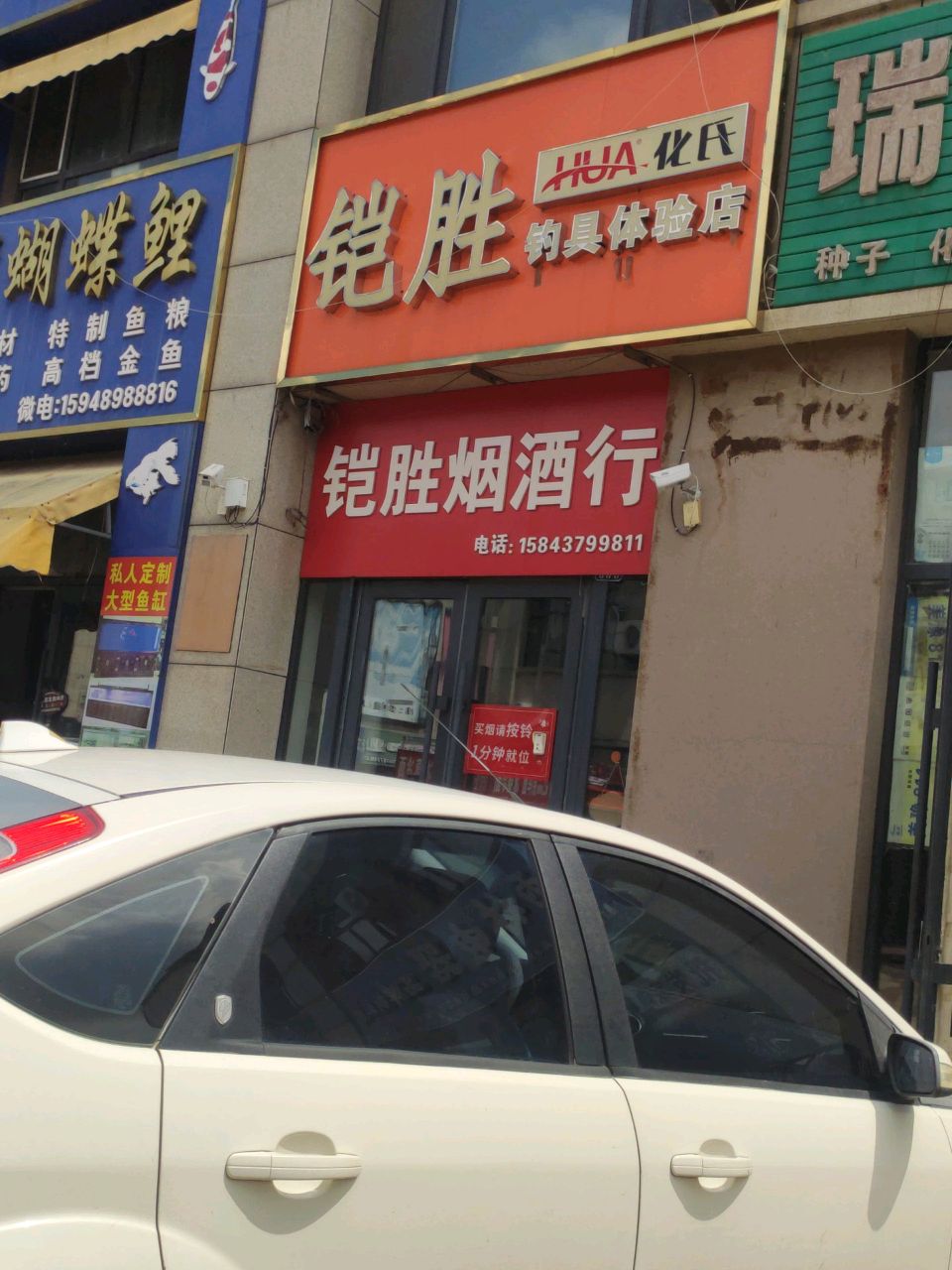 凯胜钓具