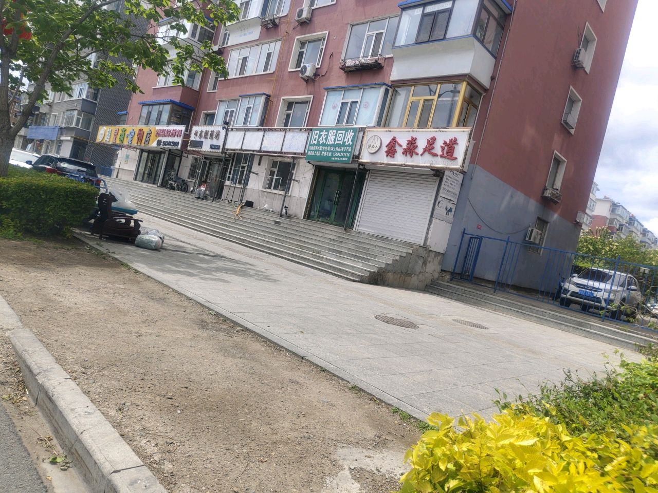 鑫淼足道(新华东大路店)