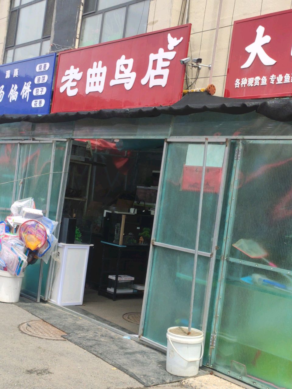 清真杨老五羊汤馅饼