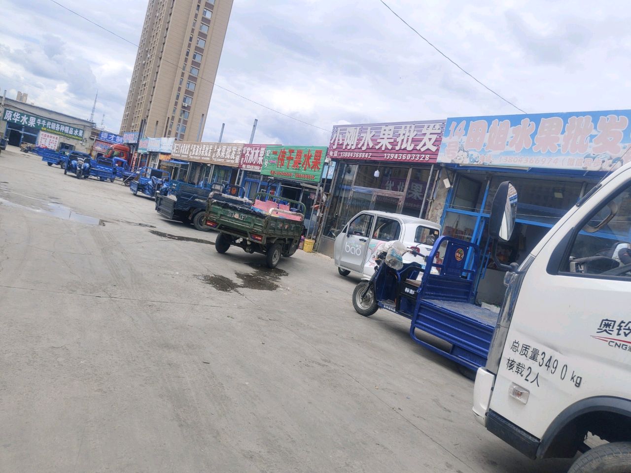 吕坤水果批发(白城蔬菜批发市场店)