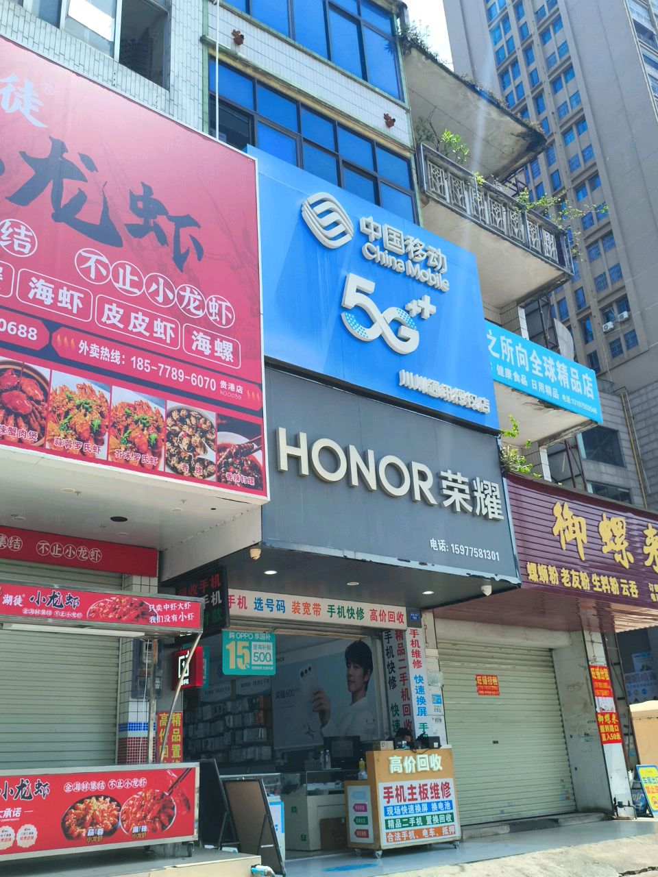 中国移动(建设路店)
