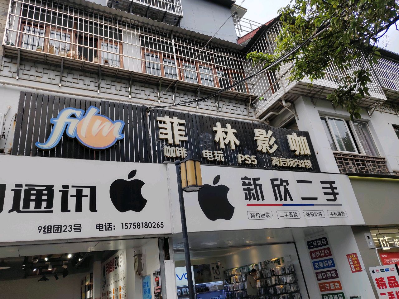新欣二手