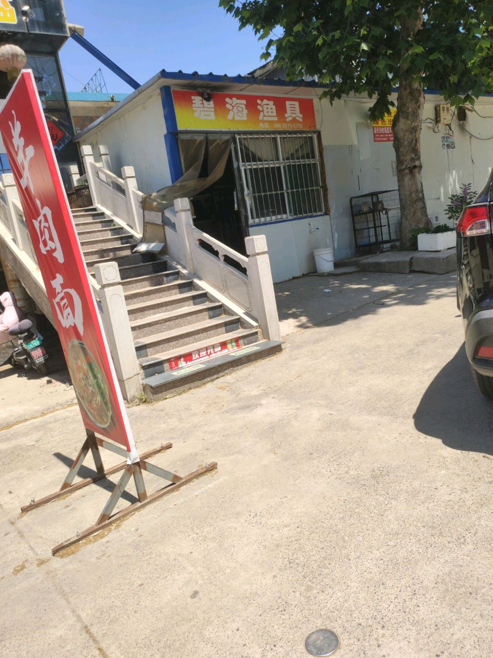 碧海渔具