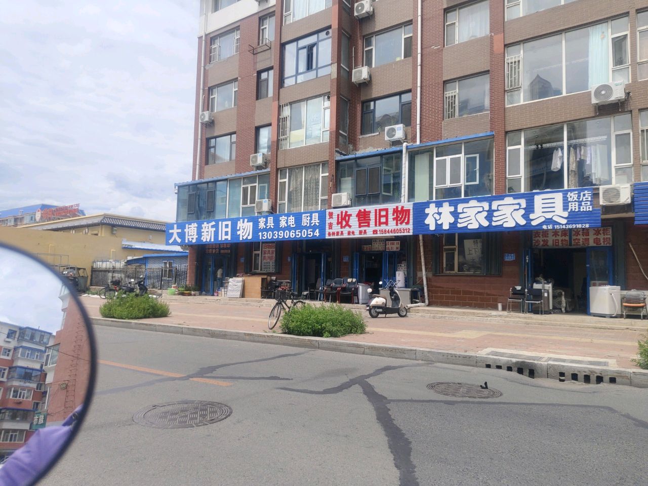贺吉收售旧物